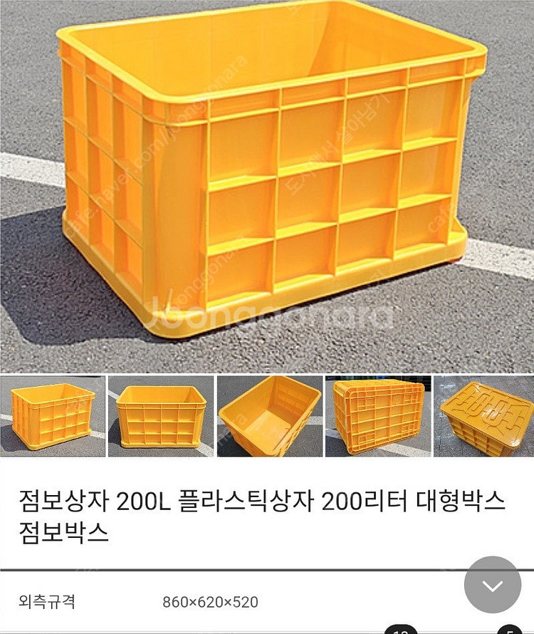 점보상자 노란색 플라스틱 박스 200리터점보상자 200--1