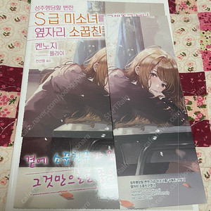 렌탈여친 옆집천사 등 라노벨 만화책 팝니다