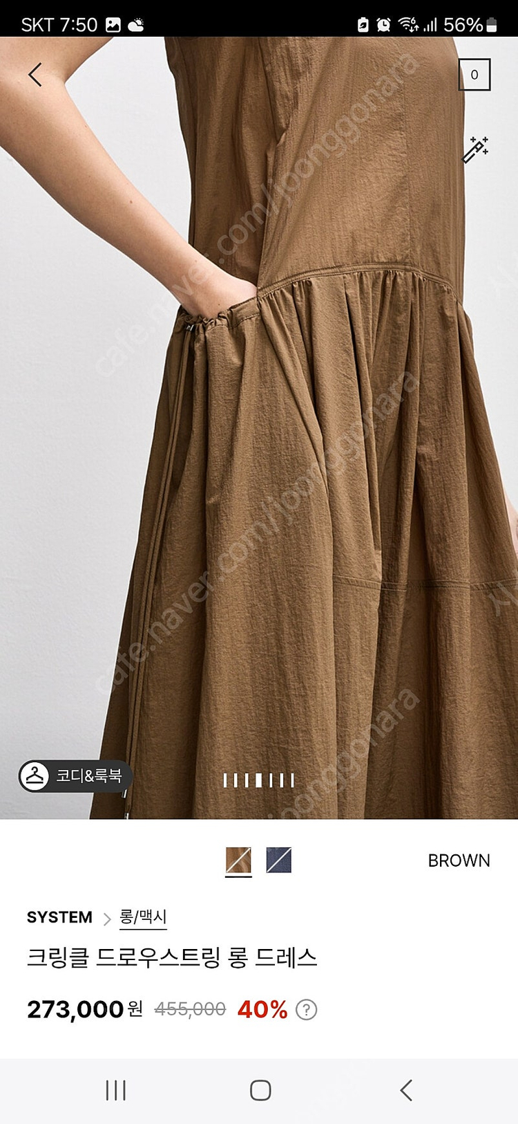 시스템.타임.마인.sj.랑방.더캐시미어.오브제 이미지