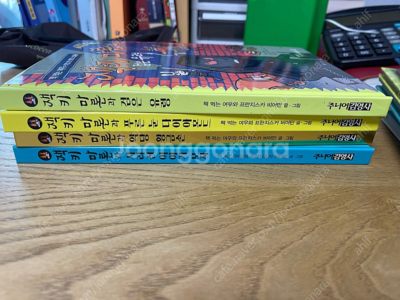책먹는여우 잭키마론 10권--0