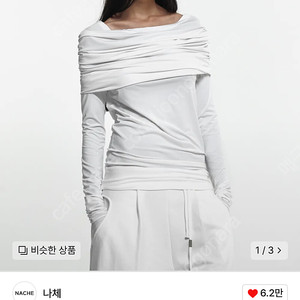nache 디자이너브랜드 DRAPING LONG SLEEVE 오프숄더 탑 새상품 팔아요