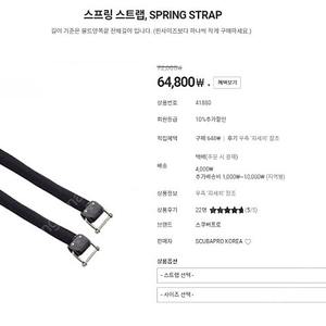 스쿠버다이빙 핀 스프링 스트랩 세트