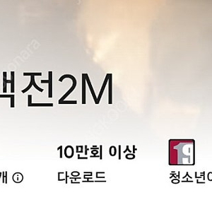 조선협객전2M 사전쿠폰 사전예약 1000원