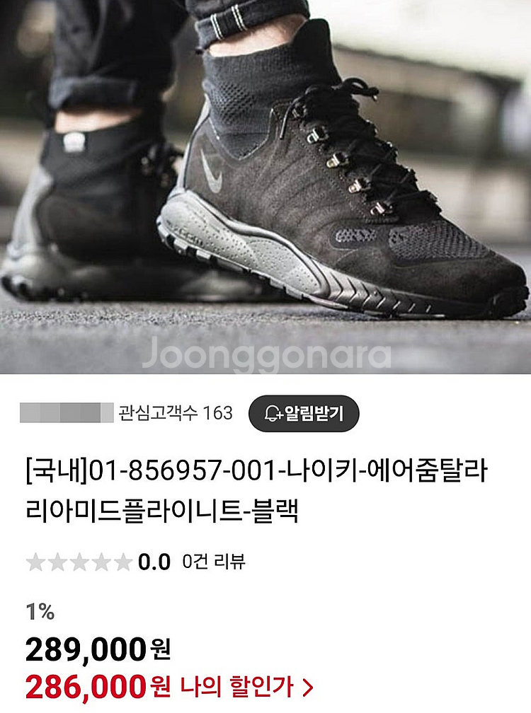 상태 좋은 나이키 블랙 에어줌 275 사이즈 정리합니다...--1