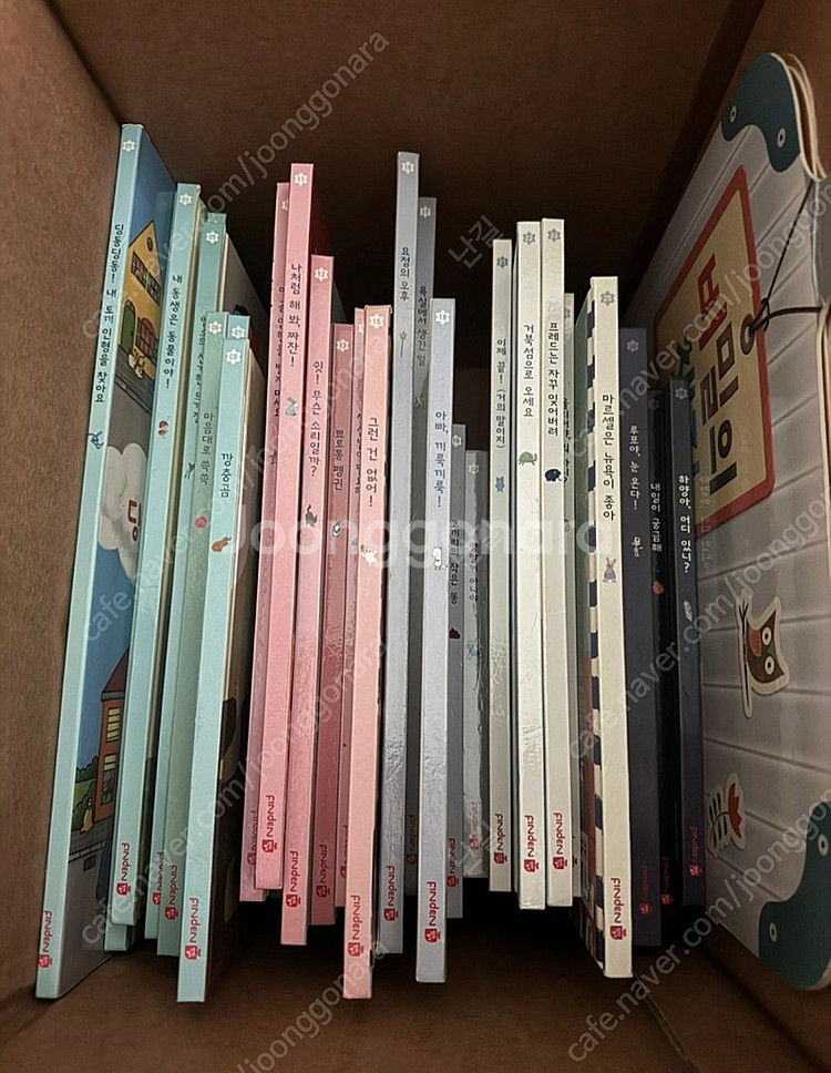 핀덴 창의놀이 전권(택포)--0
