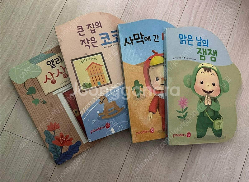 핀덴 창의놀이 전권(택포)--1