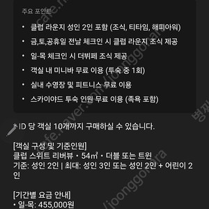 워커힐 호텔 클럽스위트 한강뷰 6.15