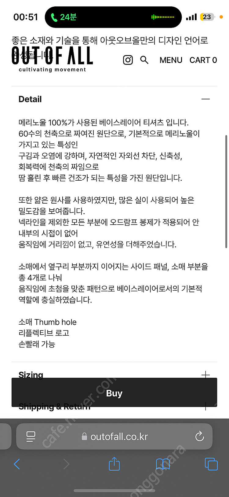 아웃오브올 러닝 롱슬리브--4