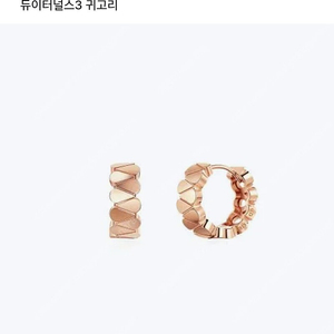 골든듀 듀이터널스3 귀걸이(새상품)