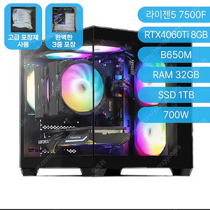 미개봉 데스크탑 7500F RTX 4060TI DDR5 32G 1TB