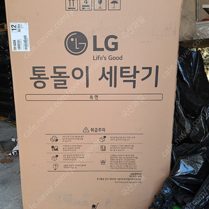 LG통돌이 세탁기 16kg 미개봉(택배비 포함)