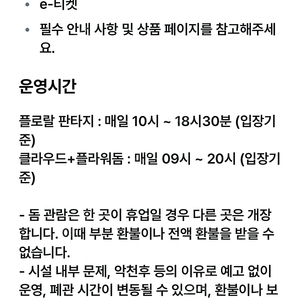가든스바이더베이 플라워돔+클라우드포레스트+플로럴판타지 (성인2 or 성인2+아동1)