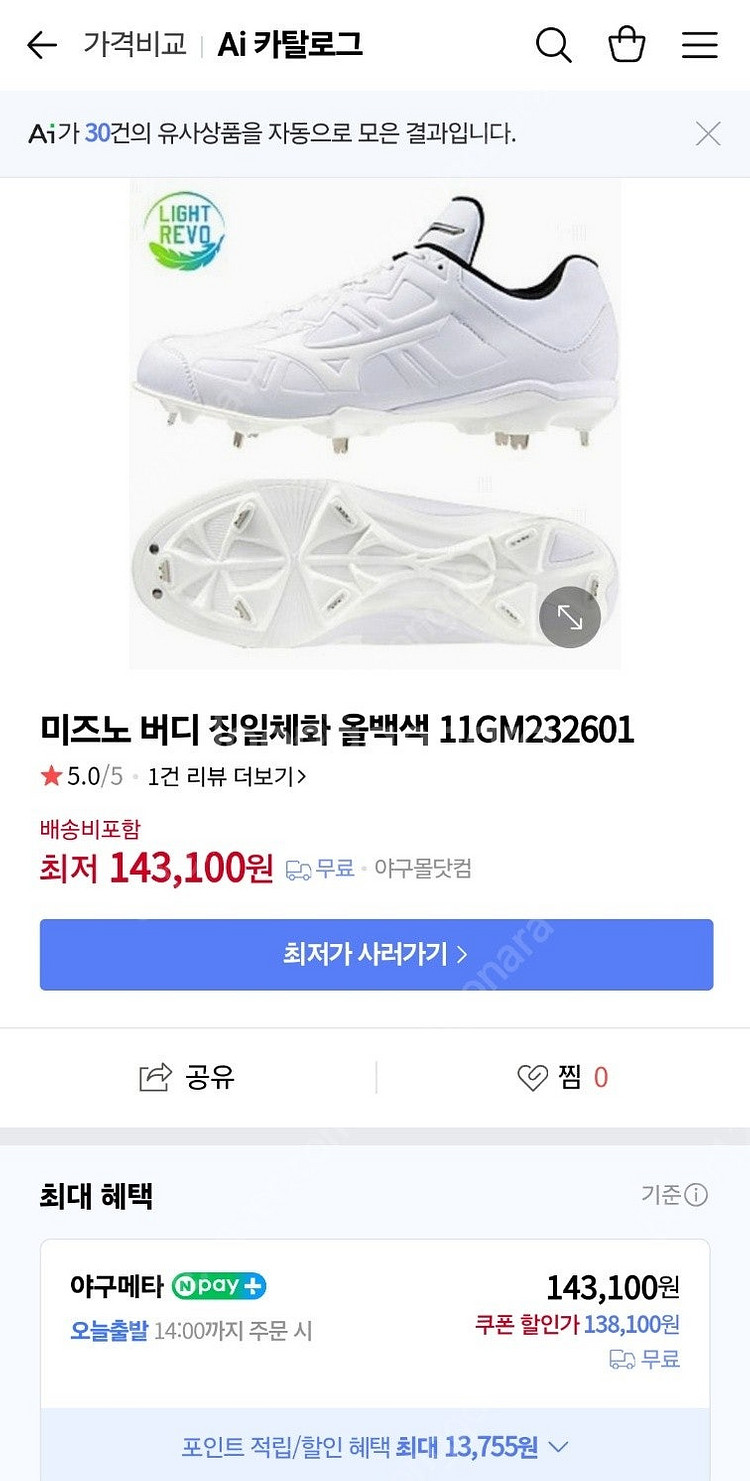 미즈노 스파이크화 야구화 11GM232601--2