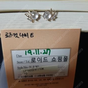 10k 로이드 돔컷팅 나비 귀걸이 / 45,000원 (택포)