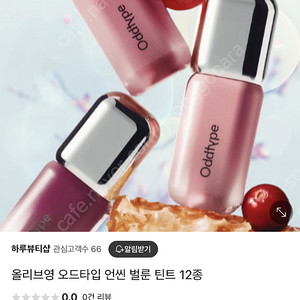 오드타입 언씬 블러 틴트 / 언씬 벌룬 틴트 미개봉 새상품
