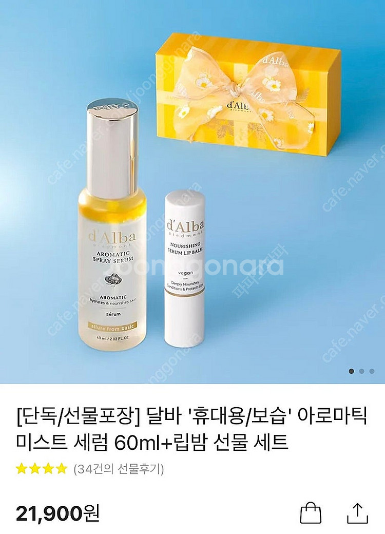 가정의 달 한정] 달바 '휴대용/보습' 아로마틱 미스트...--0