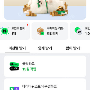 네이버페이 10만원 팝니다 93000
