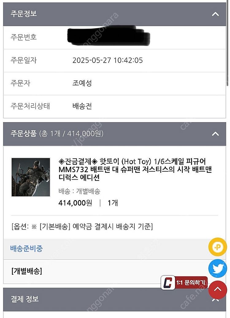 핫토이 스타워즈 아소카 타노 tms118 미개봉, mm...--1