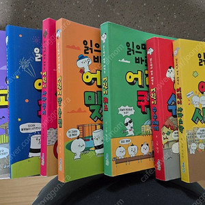 읽으면서바로써먹는시리즈8권