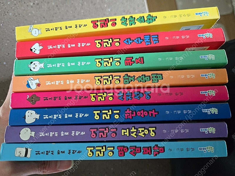 읽으면서바로써먹는시리즈8권--1