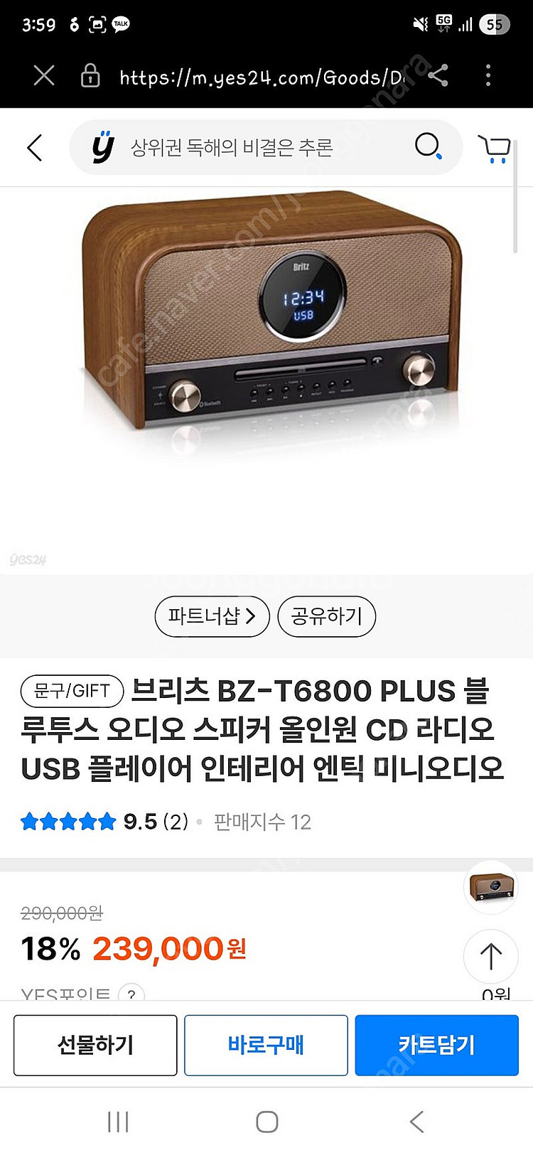 브리츠 오디오 스피커--2