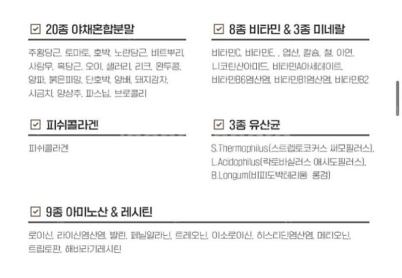 단백질 쉐이크--4