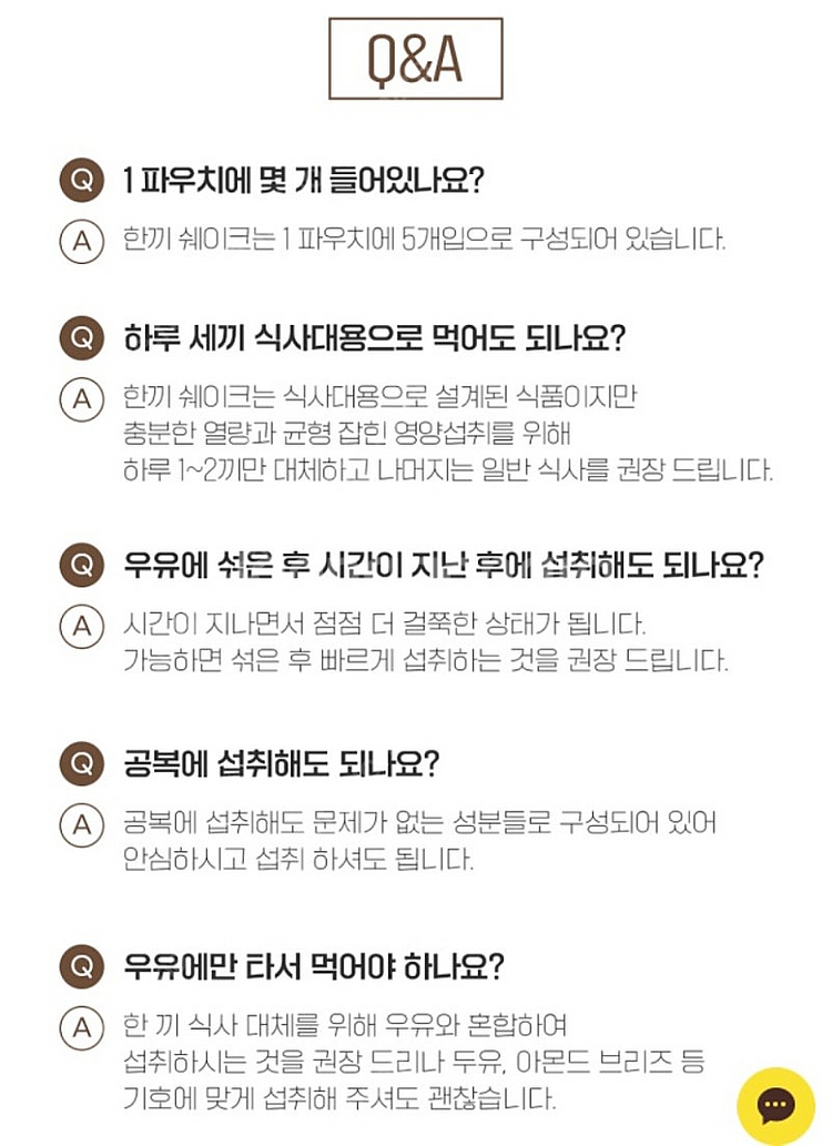 단백질 쉐이크--6