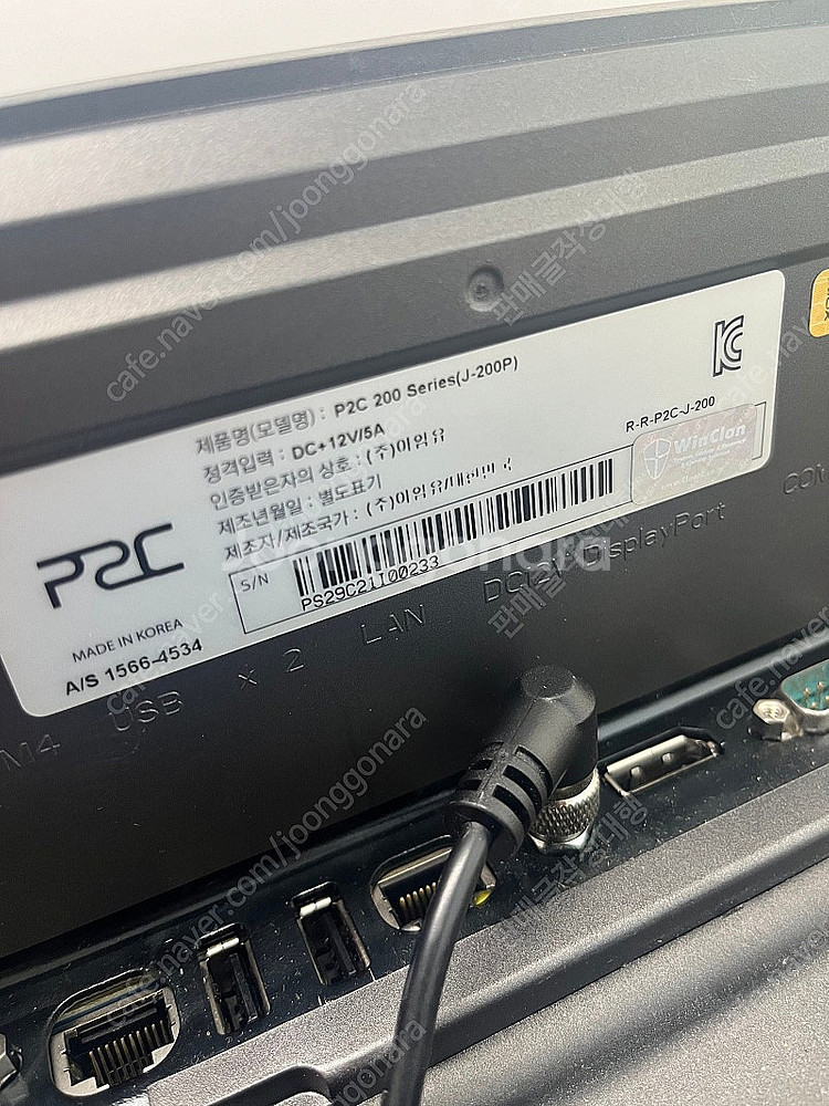 [판매] 아임유 포스기 P2C 2020년형 200 Se...--1