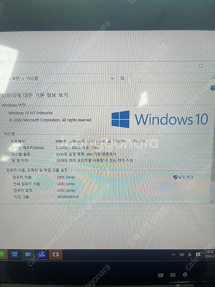 [판매] 아임유 포스기 P2C 2020년형 200 Se...--2