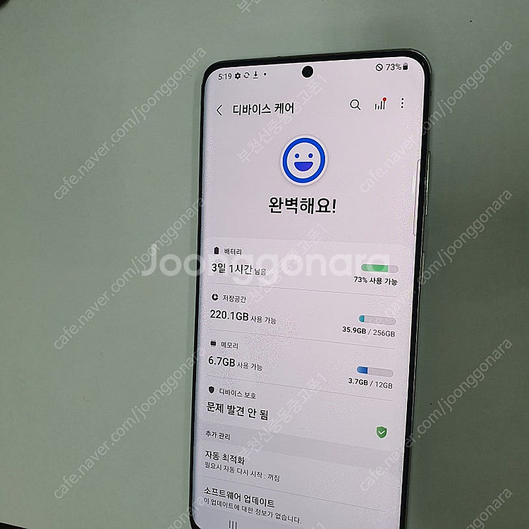 025291 갤럭시S20플러스 화이트 256기가 KT ...--2