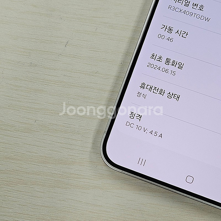 갤럭시S24플러스 티타늄그레이 256용량 무잔상 깔끔한...--3