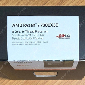 AMD 라이젠 7800X3D 미개봉 새상품