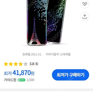 M.2 SSD RGB외장케이스 스텔라 택포3만