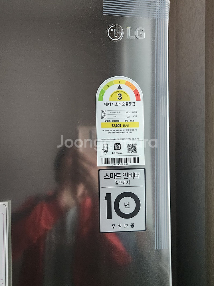 LG전자 507L 2도어 냉장고 샤인 B502S53--4