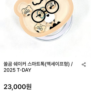 god 김태우 25년 굿즈 쏠곰 스마트톡 '포토카드' 삽니다!