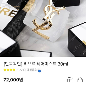 미개봉 리브르 헤어미스트 30ml