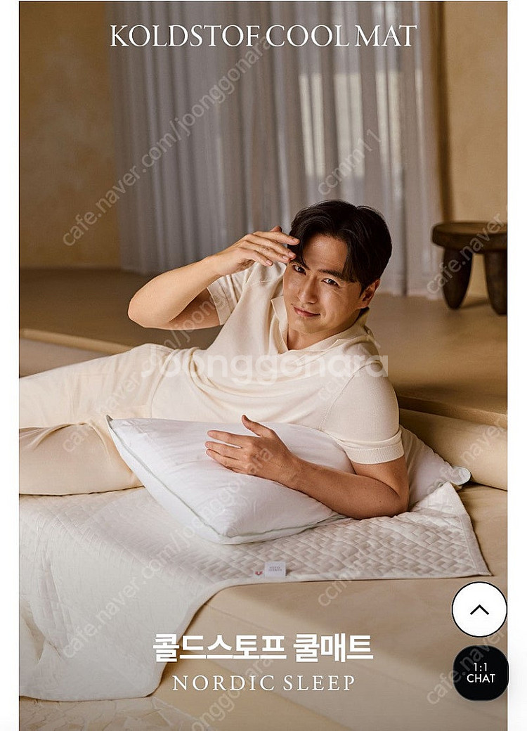 노르딕슬립 콜드스토프 쿨매트 S/SS 새제품 / 배송비--5