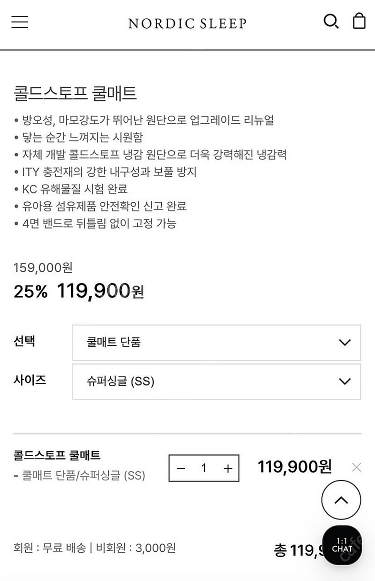 노르딕슬립 콜드스토프 쿨매트 S/SS 새제품 / 배송비--6