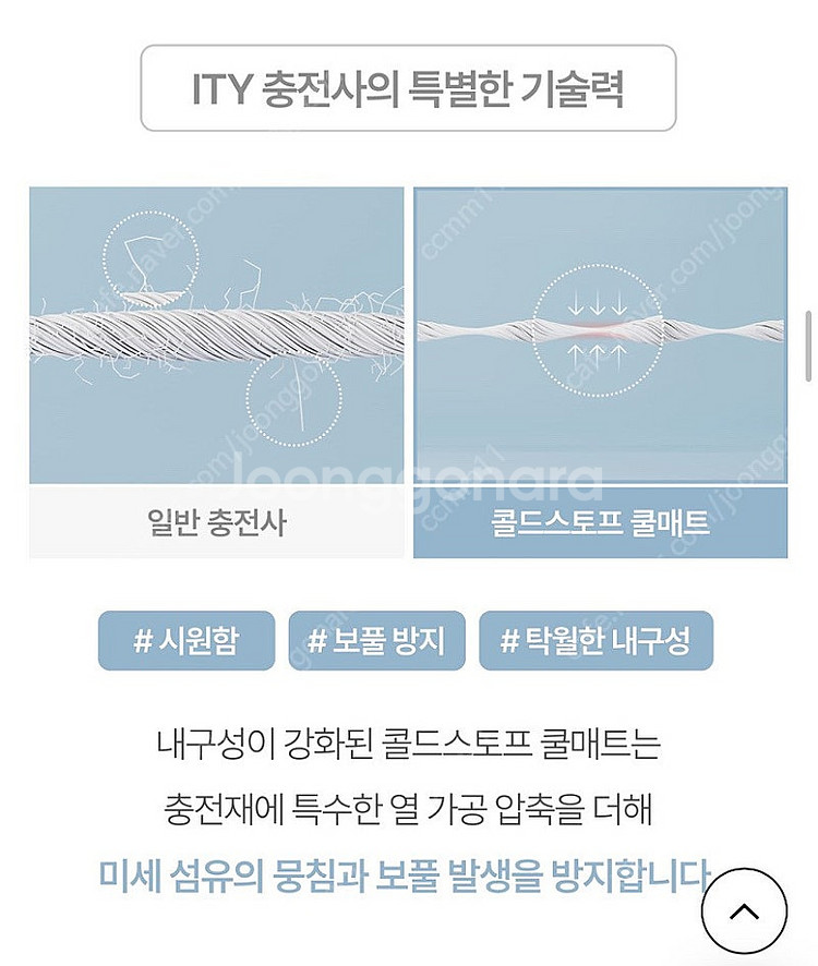 노르딕슬립 콜드스토프 쿨매트 S/SS 새제품 / 배송비--8