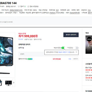 삼성(S28AG700) G7 28인치 4K 144hz HDMI2.1 모니터 팔아요