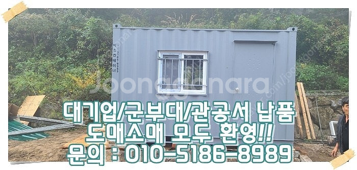 3x4컨테이너+방충망+신발받이 ㅣ 화천 출고 (신품/중...--0