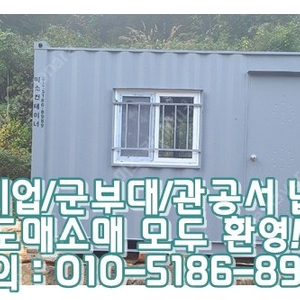 3x4컨테이너+방충망+신발받이 ㅣ 화천 출고 (신품/중고/임대 전국배송/제작가능)