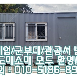 3x7컨테이너+화장실+가벽+실내문 ㅣ 고성 출고 (신품/중고/임대 전국배송/제작가능)