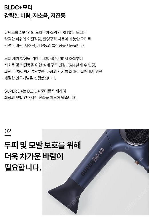 유닉스 드라이기 UN-A4001SN BLDC 판매--5