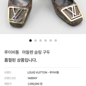 루이비통 구두