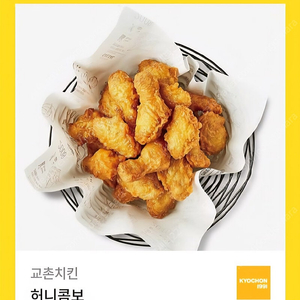 교촌치킨 허니콤보 단품 2만원