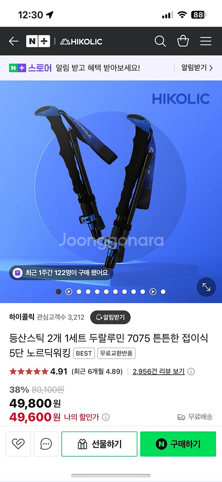 하이콜릭 두랄루민 등산스틱--3