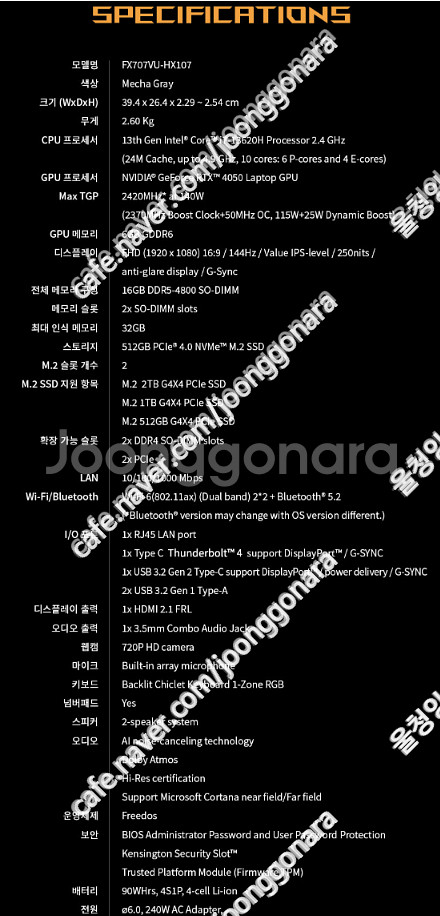 에이수스 2024 TUF F17, FX707VU-HX1...--0