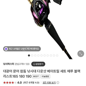 떼루 블랙리스트 190cm 낚시대