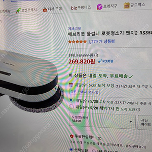 에브리봇 엣지2 물걸레 로봇청소기 대구직거래